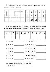 Edukacyjne questy. Daleki i bliski kosmos