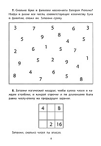 Edukacyjne questy. Daleki i bliski kosmos