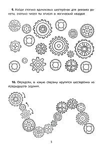 Обучающие квесты. Космос далекий и близкий