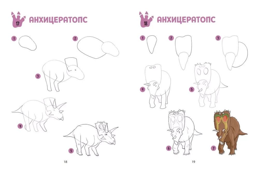 Wielka księga dinozaurów. 300 rysunków krok po kroku