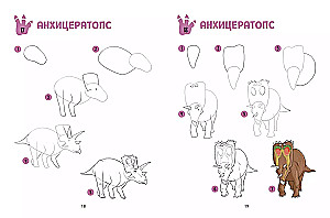 Wielka księga dinozaurów. 300 rysunków krok po kroku