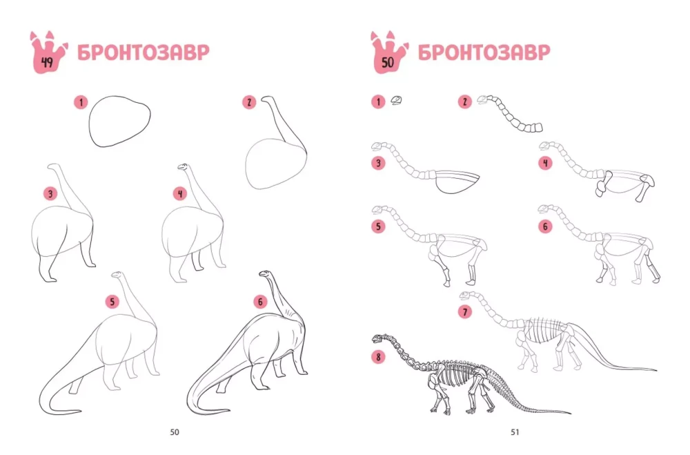 Большая книга динозавров. 300 рисунков шаг за шагом