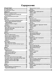 Do pierwszej klasy z chińskim: Samouczek. Język chiński dla początkujących + Język chiński. Materiały edukacyjne