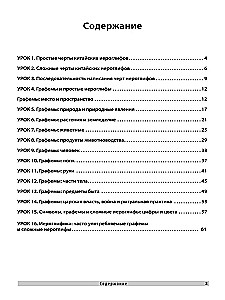 Do pierwszej klasy z chińskim: Samouczek. Język chiński dla początkujących + Język chiński. Materiały edukacyjne