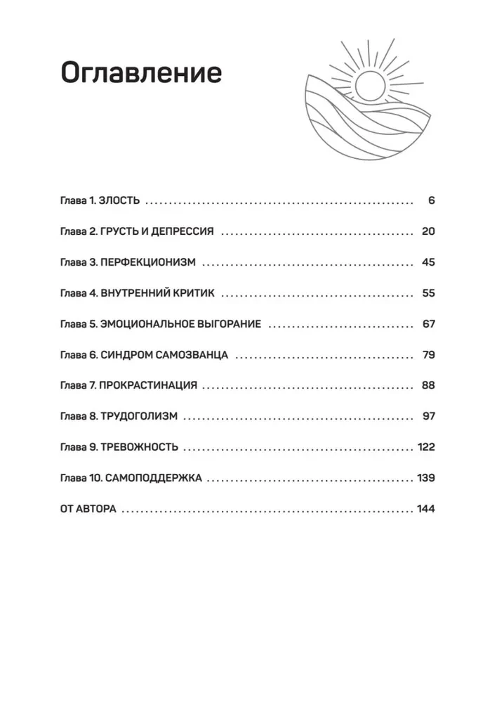 Bez nerwów. Workbook samopomocy