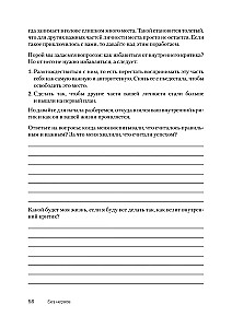 Bez nerwów. Workbook samopomocy