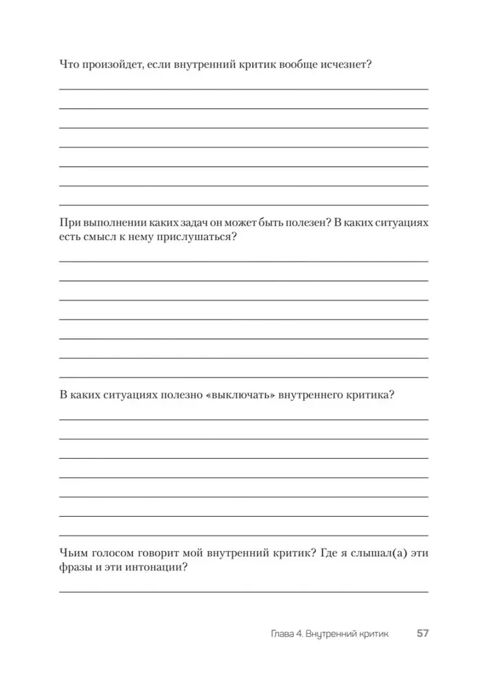 Bez nerwów. Workbook samopomocy