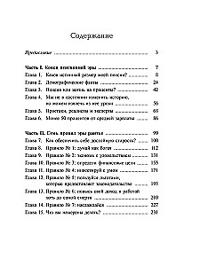 Emerytura czy życie w dostatku?