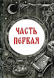 Вечера на хуторе близ Диканьки. Вий и другие повести из цикла Миргород. Портрет (комплект из 3-х книг)