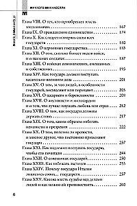 Książę. 48 zasad władzy (zestaw 2 książek)