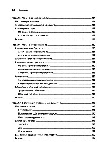 Безопасность веб-приложений. Разведка, защита, нападение