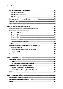 Bezpieczeństwo aplikacji internetowych. Wywiad, ochrona, atak