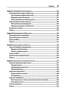 Bezpieczeństwo aplikacji internetowych. Wywiad, ochrona, atak