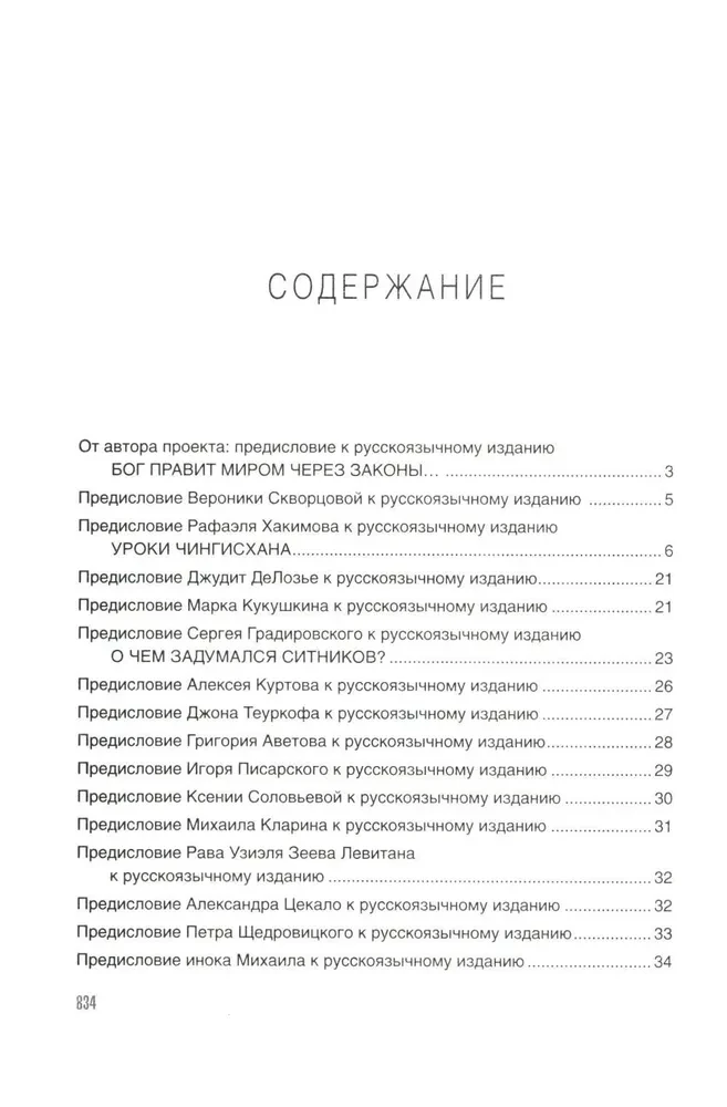 KARMALOGIC + вкладыш. 48 законов власти (комплект из 2-х книг)