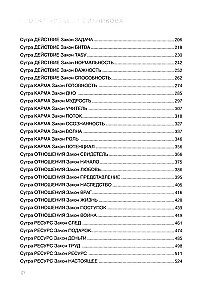 KARMALOGIC + wkładka. 48 zasad władzy (zestaw 2 książek)