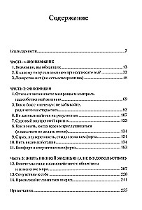 Syndrom oszusta. W klubie najbardziej udanych i utalentowanych ludzi na świecie