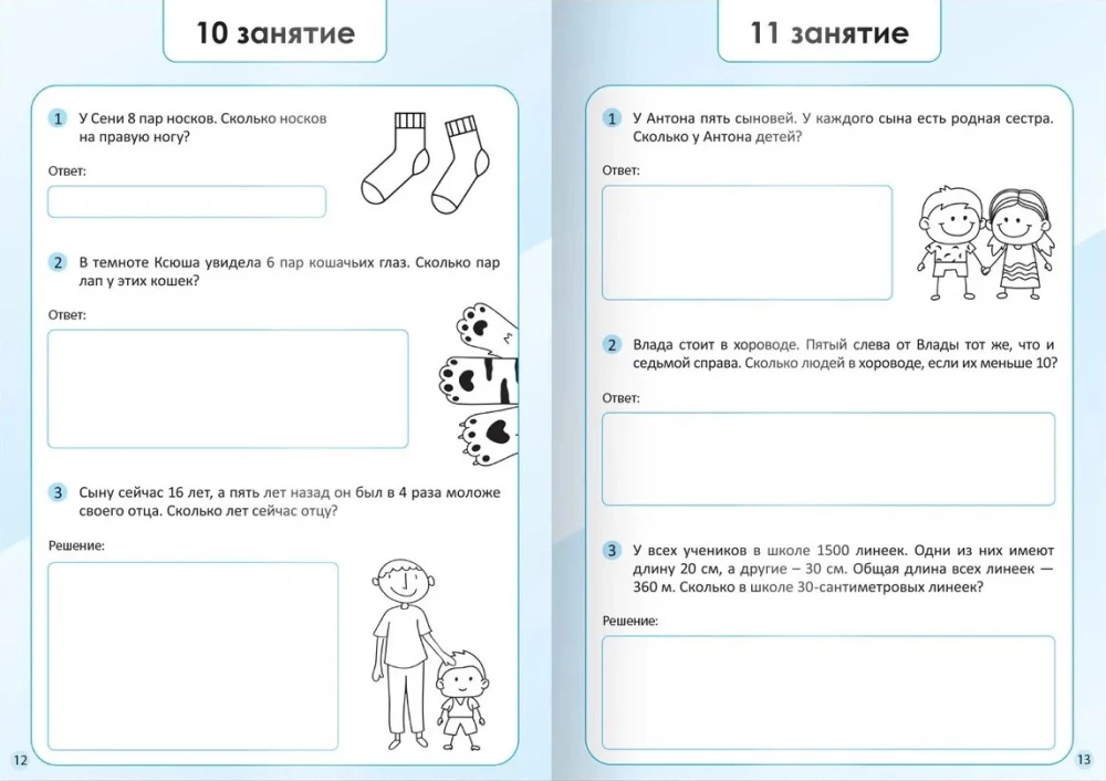 Полный курс скорочтения: 4 рабочие тетради, дневник, методичка