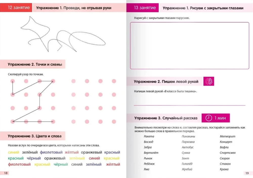 Pełny kurs szybkiego czytania: 4 zeszyty robocze, dziennik, materiały dydaktyczne