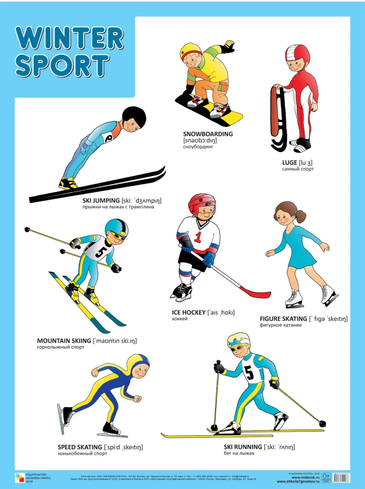 Winter Sport (Zimowe sporty), plakat 45x60