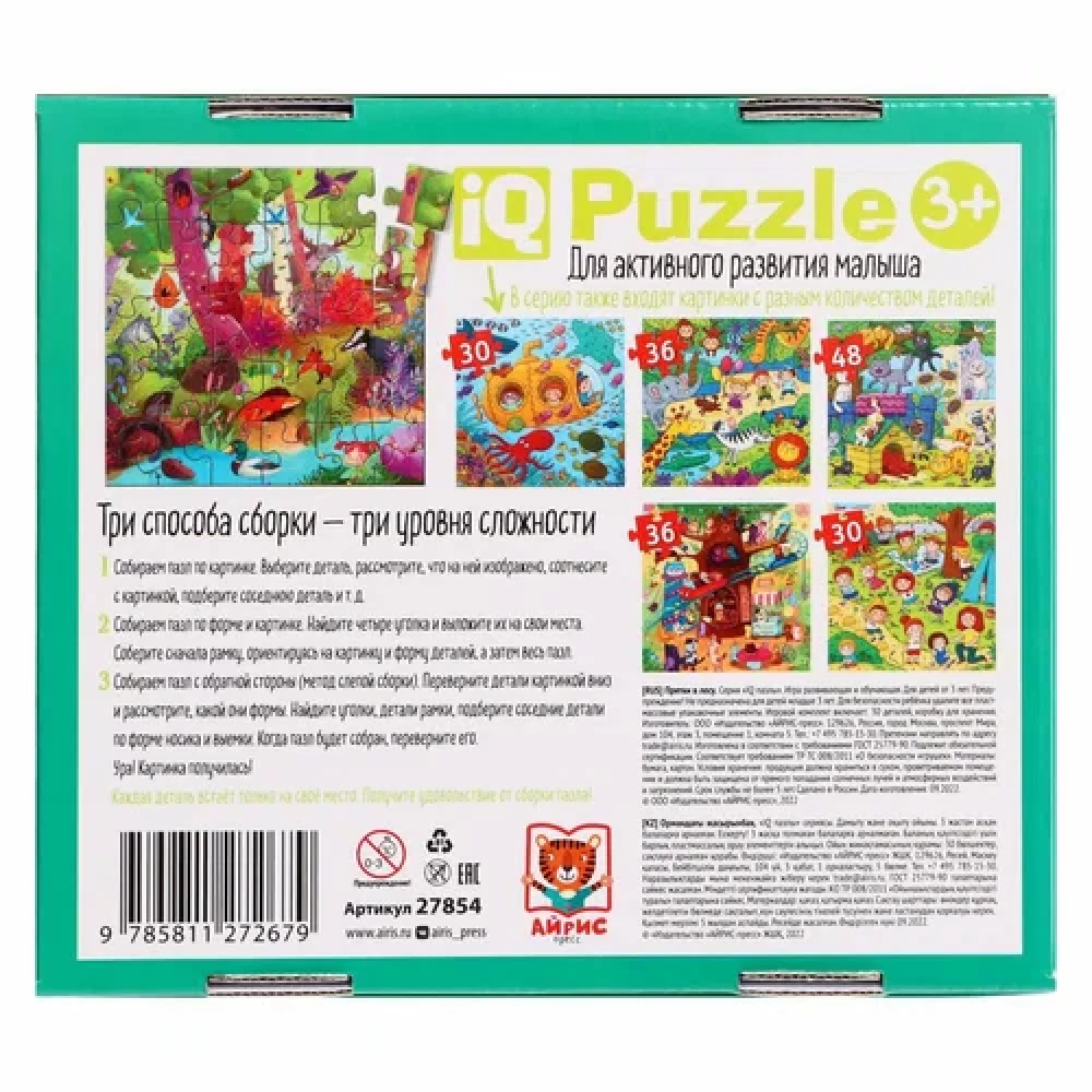 Puzzle dla maluchów - Chowany w lesie (30 elementów)