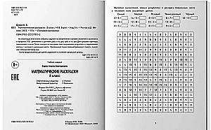 Matematyczne kolorowanki. Klasa 2