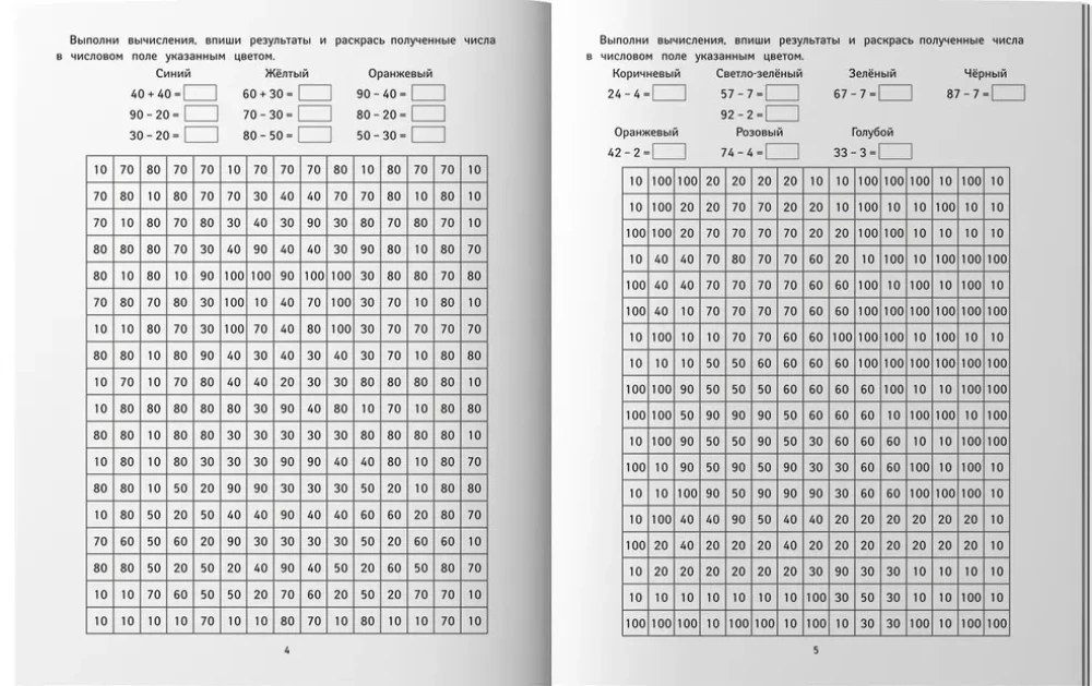 Matematyczne kolorowanki. Klasa 2