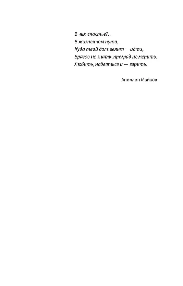 Скверное место. Время московское