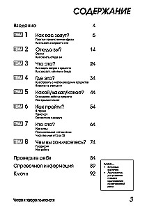 Czytamy i mówimy po japońsku. Kurs dla początkujących