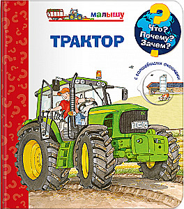 Co? Dlaczego? Po co? Traktor