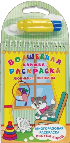 Wielokrotne kolorowanie. Malujemy wodą. Magiczna książka do kolorowania. Ulubione zwierzątka