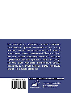 Fazy Księżyca. Jak mogą pomóc ci w życiu