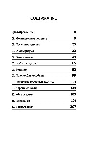 Killer-Kazanova. Śmiertelna atrakcyjność drogowego mordercy