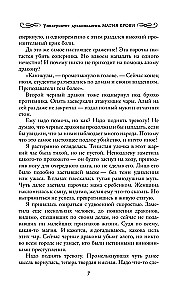 Университет драконологии. Магия крови