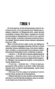 Опасная игра бабули. Руководство по раскрытию собственного убийства