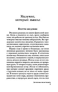 Достаточно смелости жить. Видеть хорошее во всем, чувствовать и действовать вопреки общепринятым рамкам