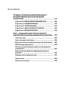 Przyporządkowanie podświadomości. Sekrety zmiany modelu myślenia dla zwiększenia efektywności osobistej