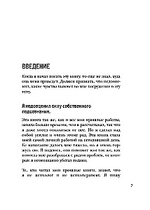 Перенастройка подсознания. Секреты изменения модели мышления для повышения личной эффективности