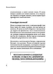 Przyporządkowanie podświadomości. Sekrety zmiany modelu myślenia dla zwiększenia efektywności osobistej