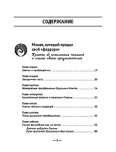 Исполнение желаний и поиск своего предназначения. Притчи, помогающие жить