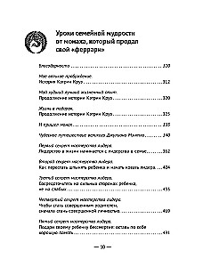 Исполнение желаний и поиск своего предназначения. Притчи, помогающие жить