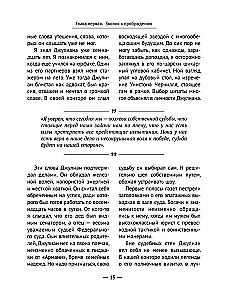 Spełnianie życzeń i poszukiwanie swojego przeznaczenia. Przypowieści, które pomagają żyć