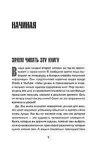 Корейское искусство общения. Как находить подход к любому собеседнику и строить прочные отношения