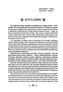 Historia Turków