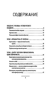 Carnegie. Zasady komunikacji w schematach i tabelach. Wszystko jasne i poukładane