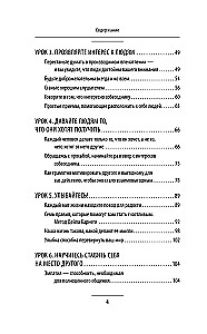 Carnegie. Zasady komunikacji w schematach i tabelach. Wszystko jasne i poukładane