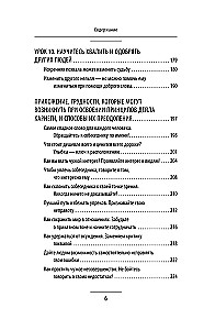 Карнеги. Правила общения в схемах и таблицах. Все понятно и по полочкам