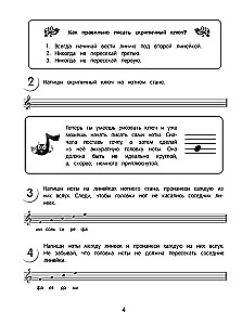 Сольфеджио 1-2 классы. Учебник и рабочая тетрадь (комплект)