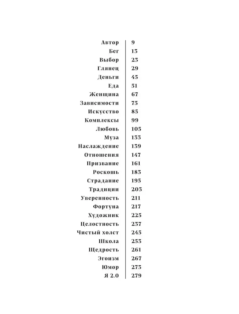 Ja-Jankowska. Psychologiczna autobiografia