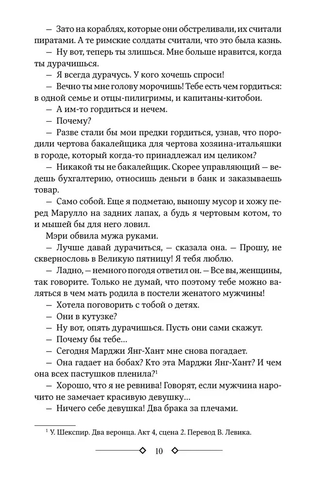 Зима тревоги нашей. Заблудившийся автобус. Квартал Тортилья-Флэт