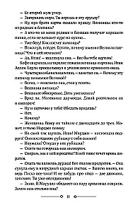 Зима тревоги нашей. Заблудившийся автобус. Квартал Тортилья-Флэт